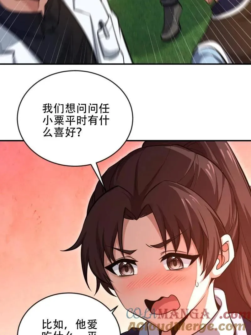 第455话 454 单独行动16