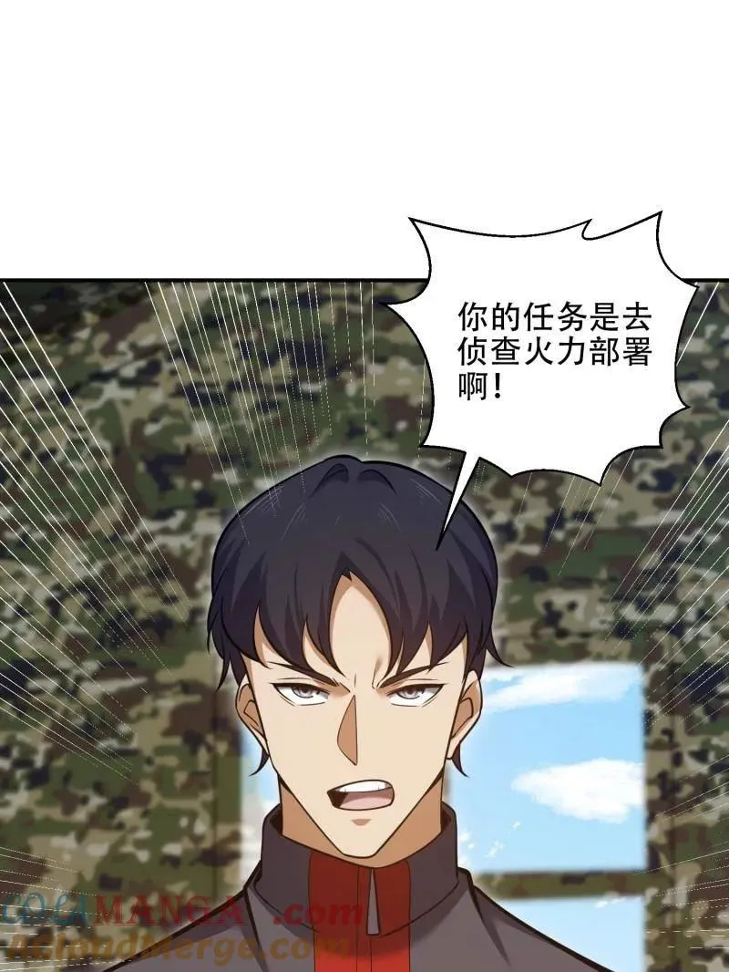 第453话 452 信息保护4