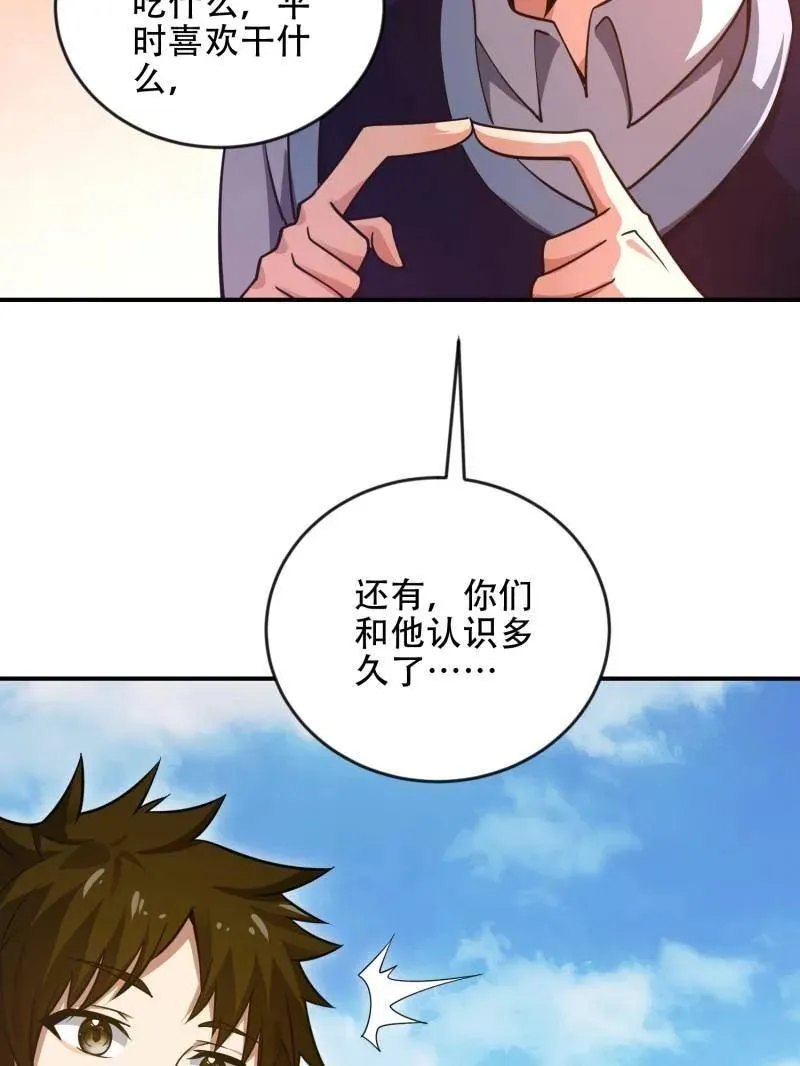 第455话 454 单独行动18