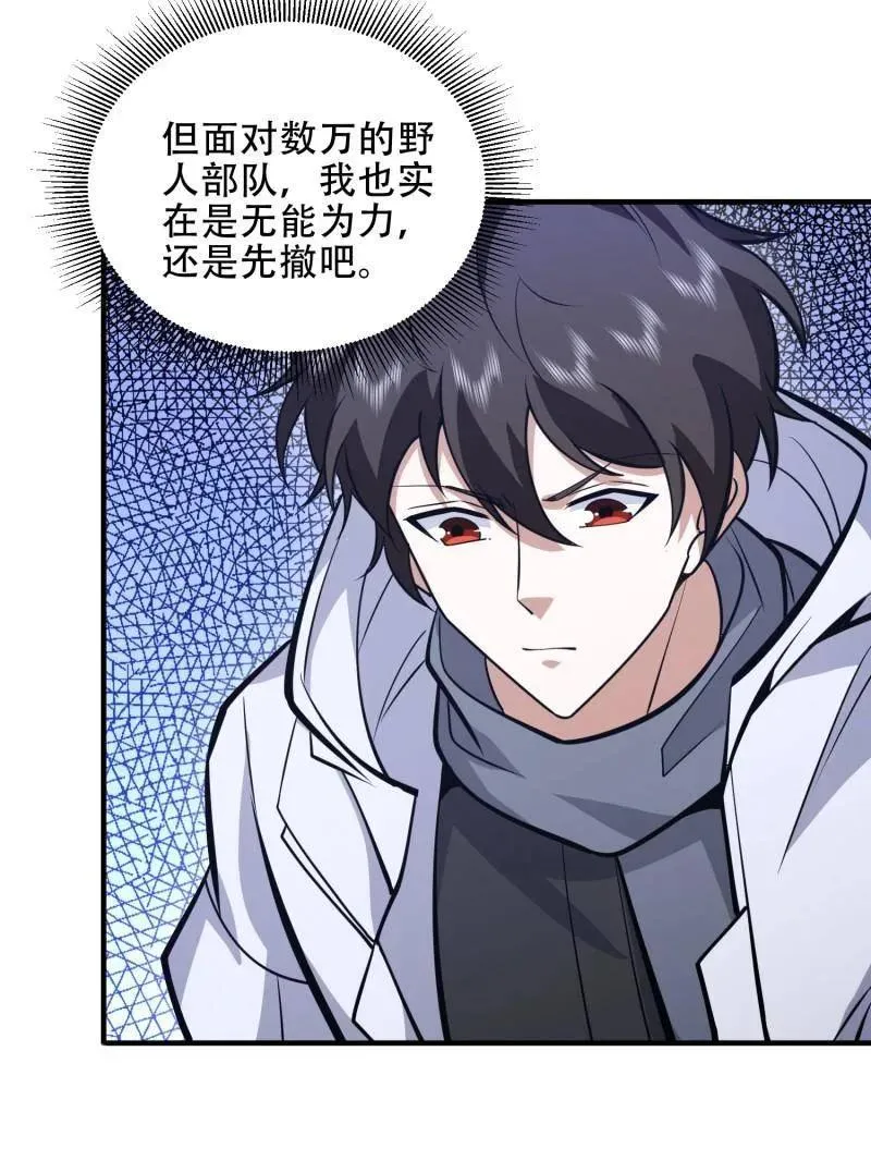 第460话 459 错误的代价102