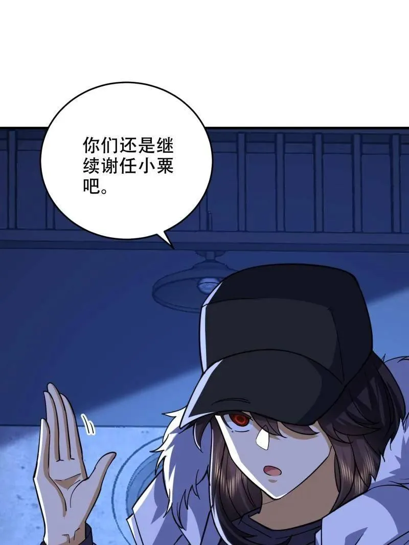 第428话 427 西北相会93