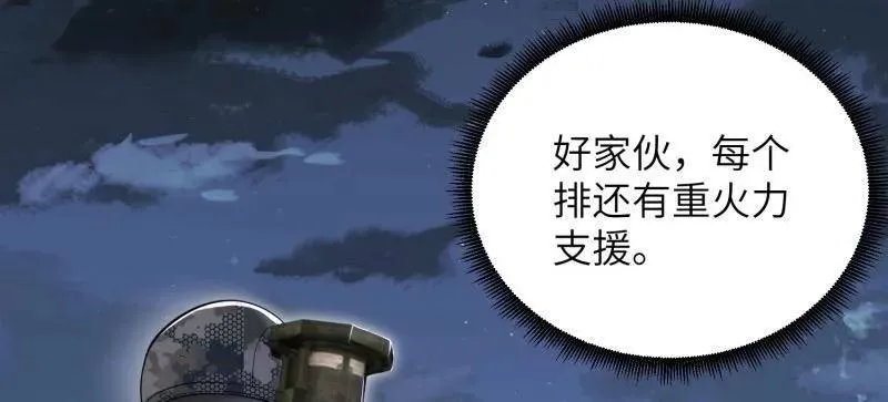 第449话 448 火力侦察58