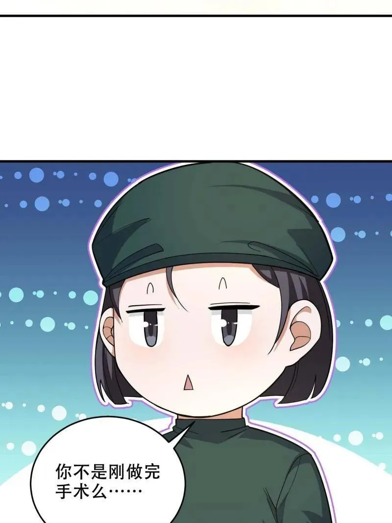 第434话 433 我是他的女朋友74