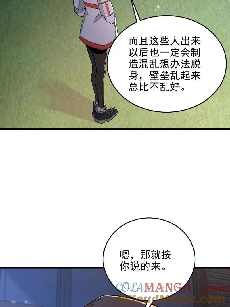 第423话 422 策反有道76