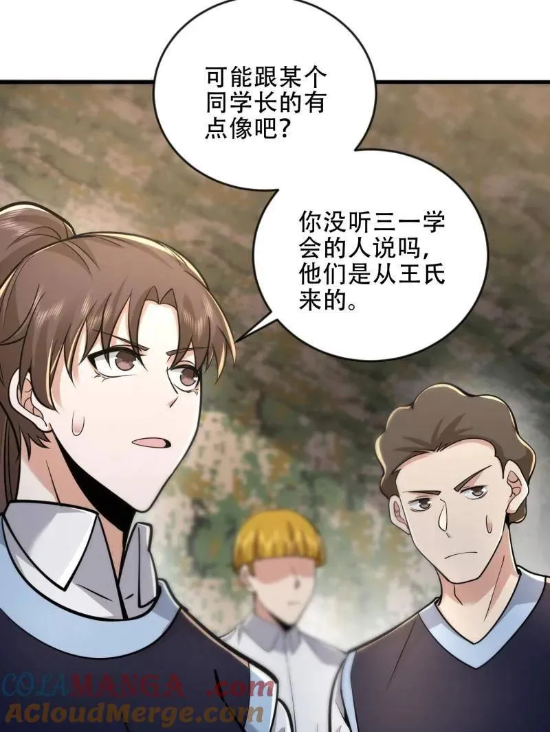第454话 453 火种决策120