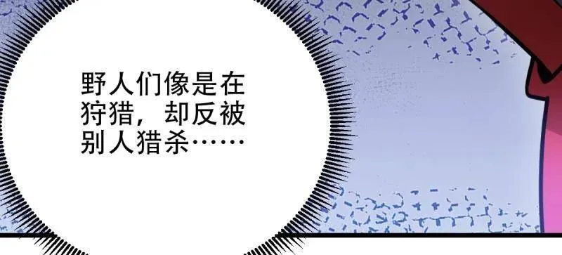 第436话 435 第三十二把斧头63