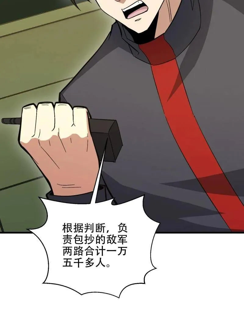 第461话 460 接管战场38