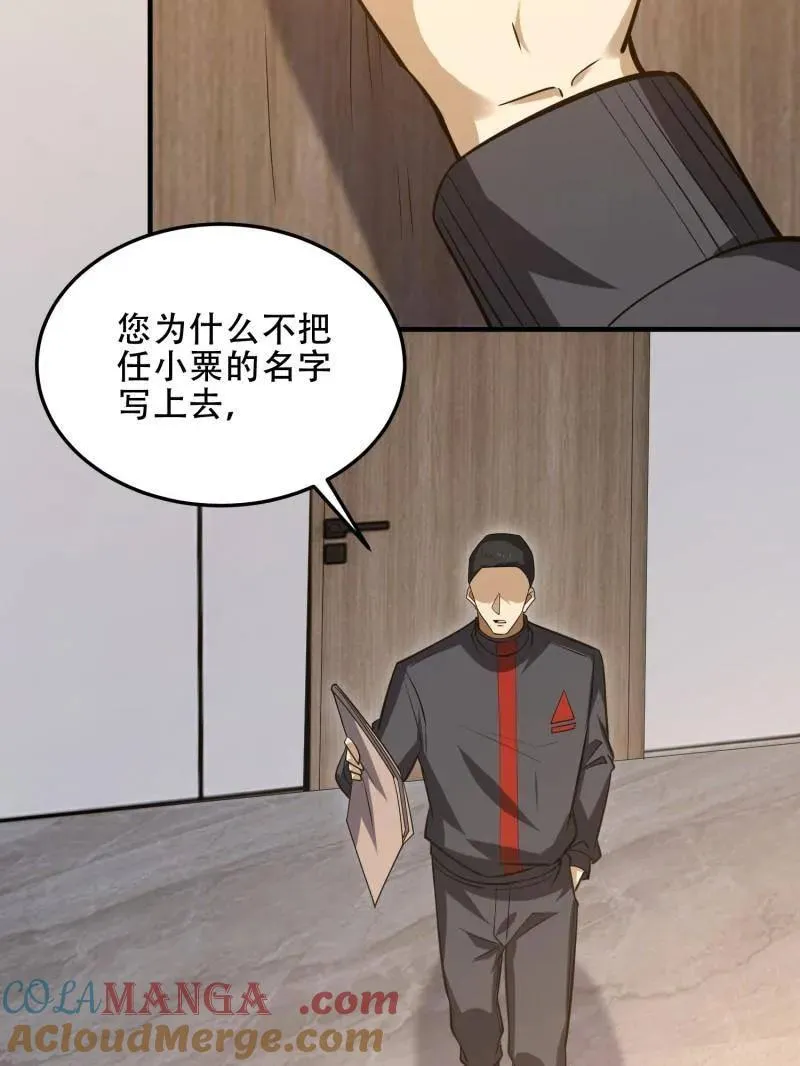 第453话 452 信息保护112