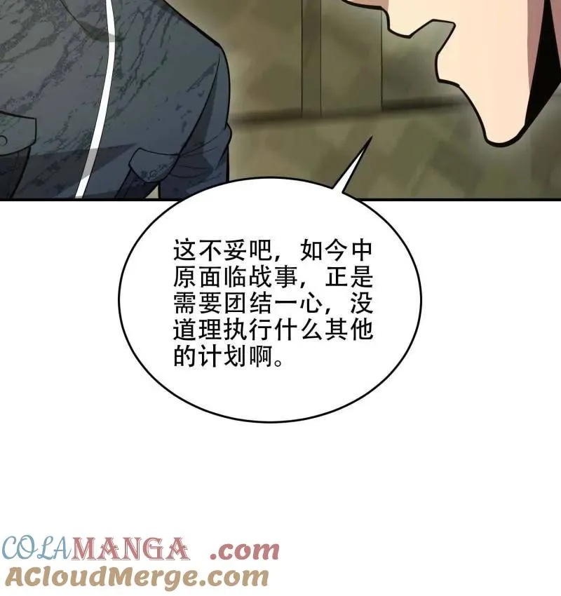 第441话 440 为了人类40