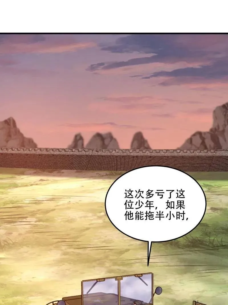 第462话 461 来大牌了！99