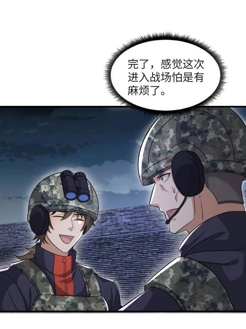 第449话 448 火力侦察75