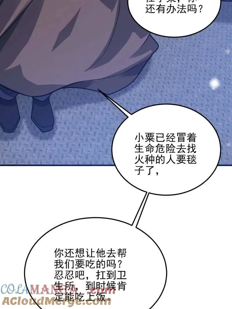 第431话 430 潜伏92