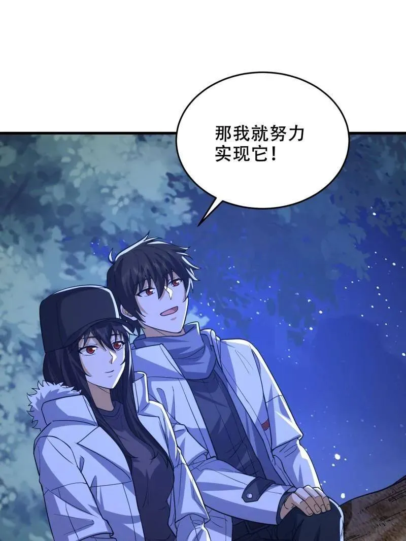 第435话 434 互诉心声133
