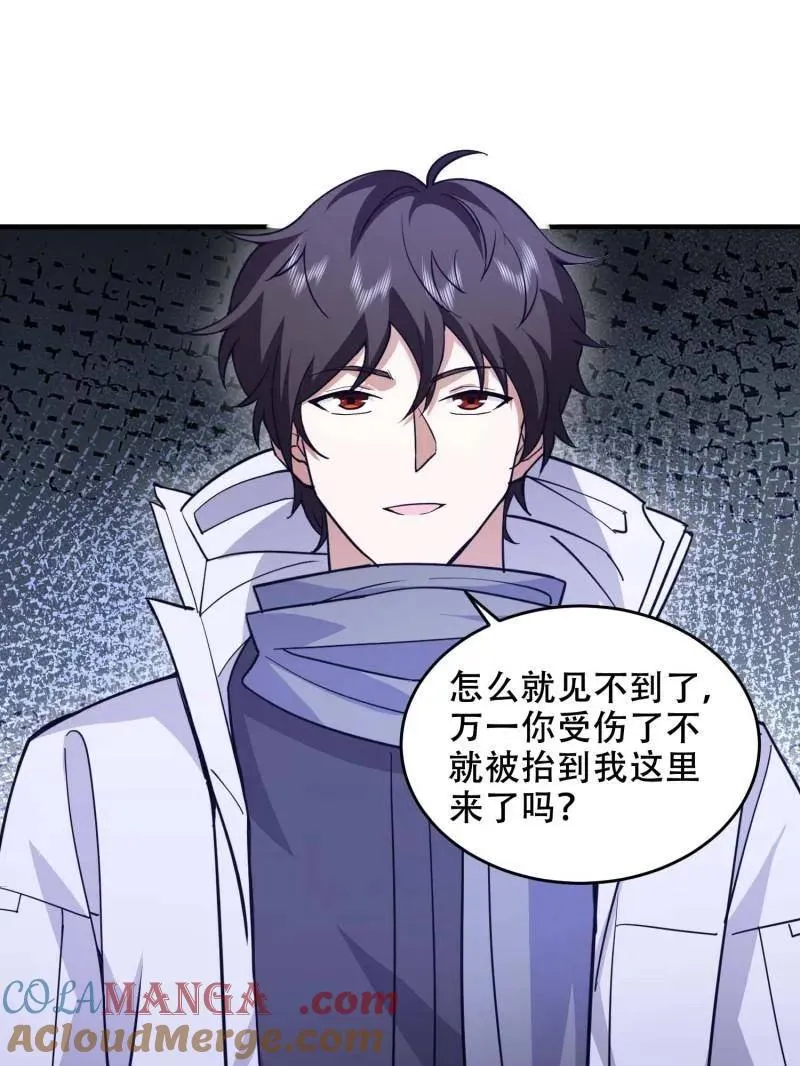 第434话 433 我是他的女朋友40