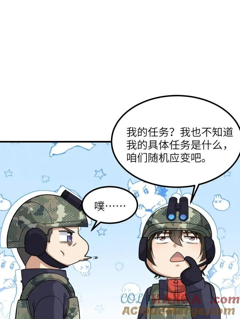 第449话 448 火力侦察68