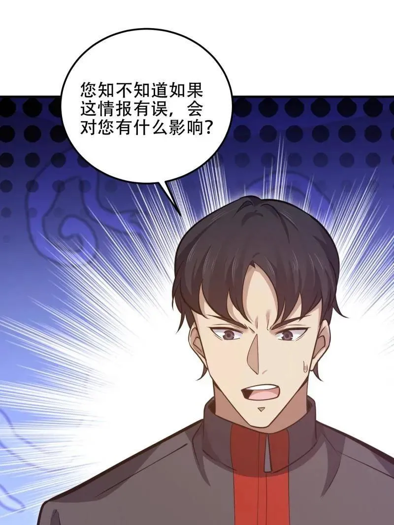 第453话 452 信息保护61