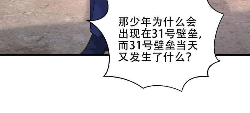 第446话 445 半斤八两70