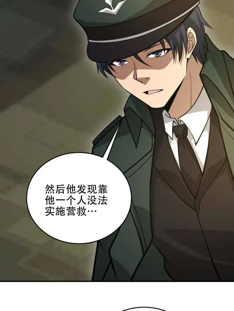 第441话 440 为了人类49