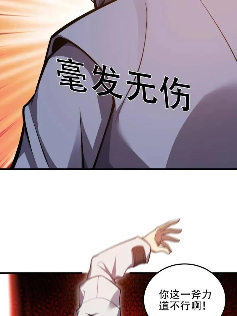 第462话 461 来大牌了！39