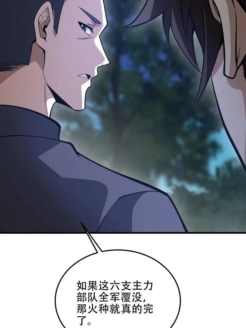 第458话 457 不要逞强123