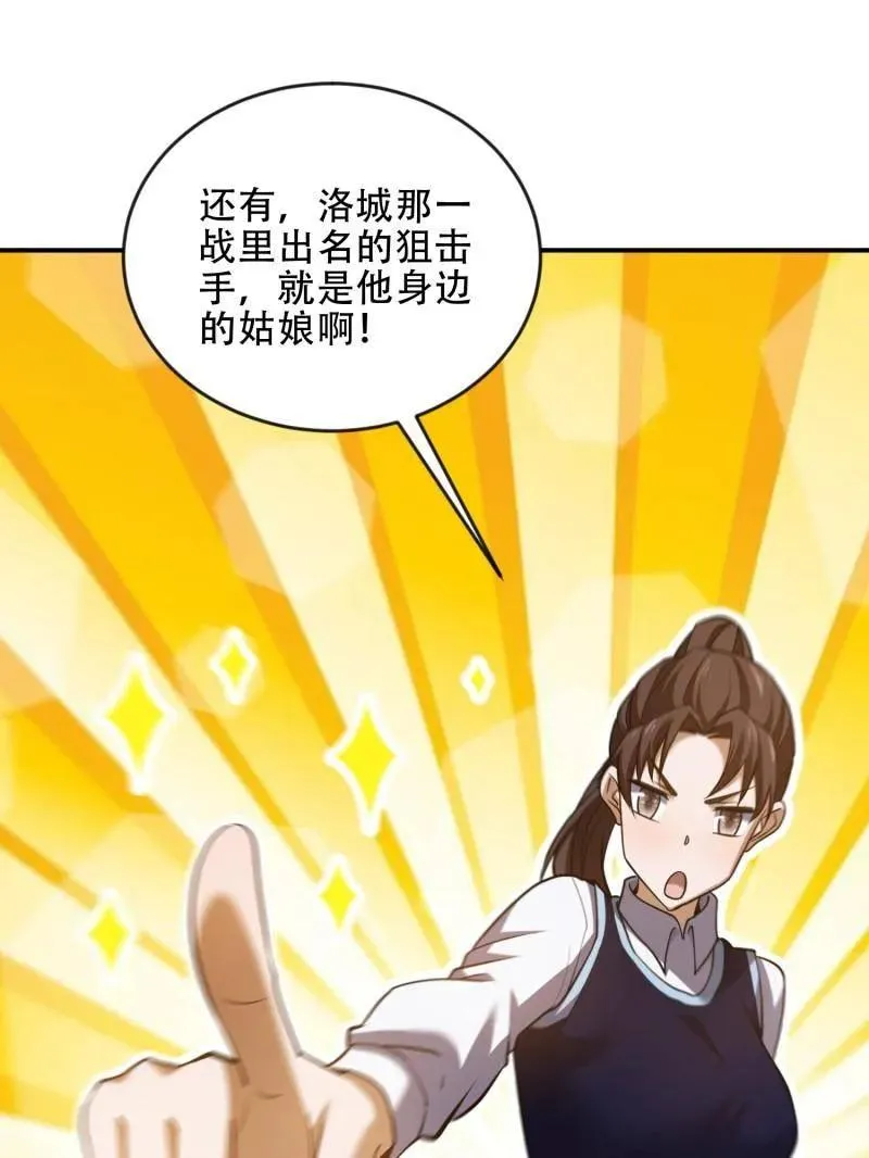 第455话 454 单独行动43