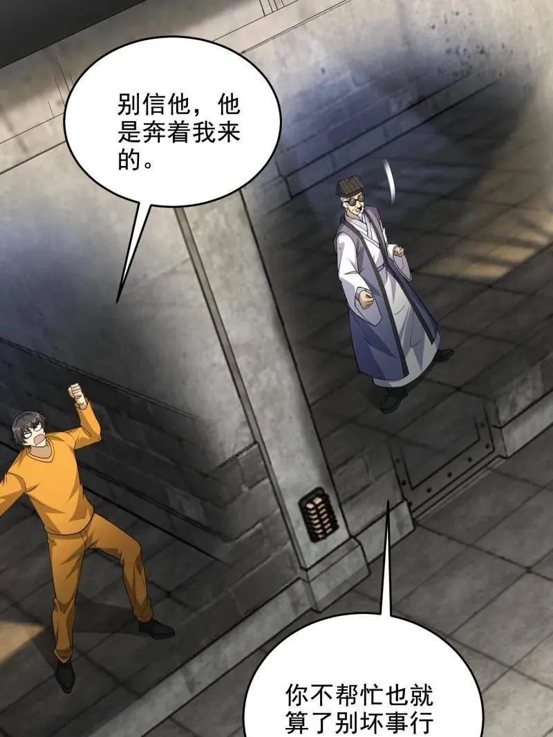 第423话 422 策反有道93
