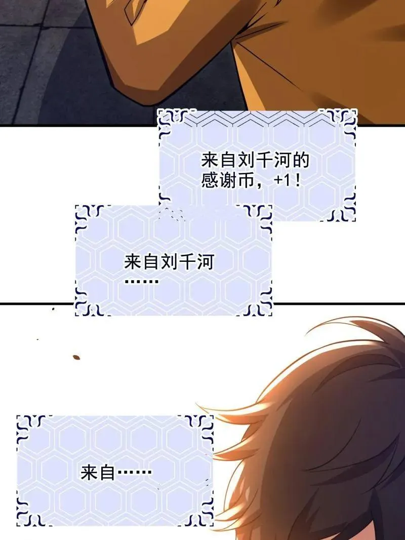 第426话 425 鸡肋的能力134
