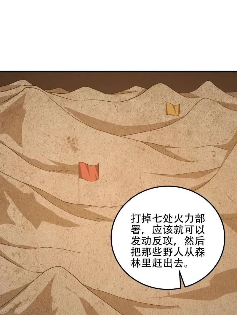 第453话 452 信息保护45