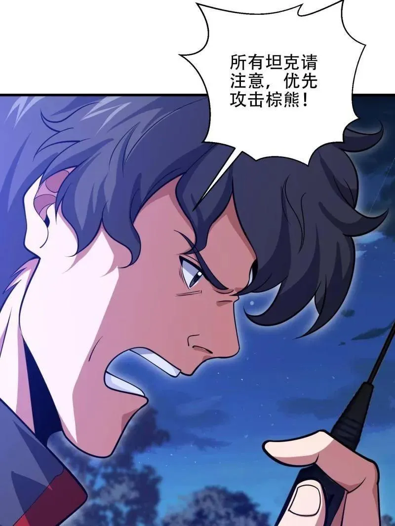 第459话 458 为了新的家园83