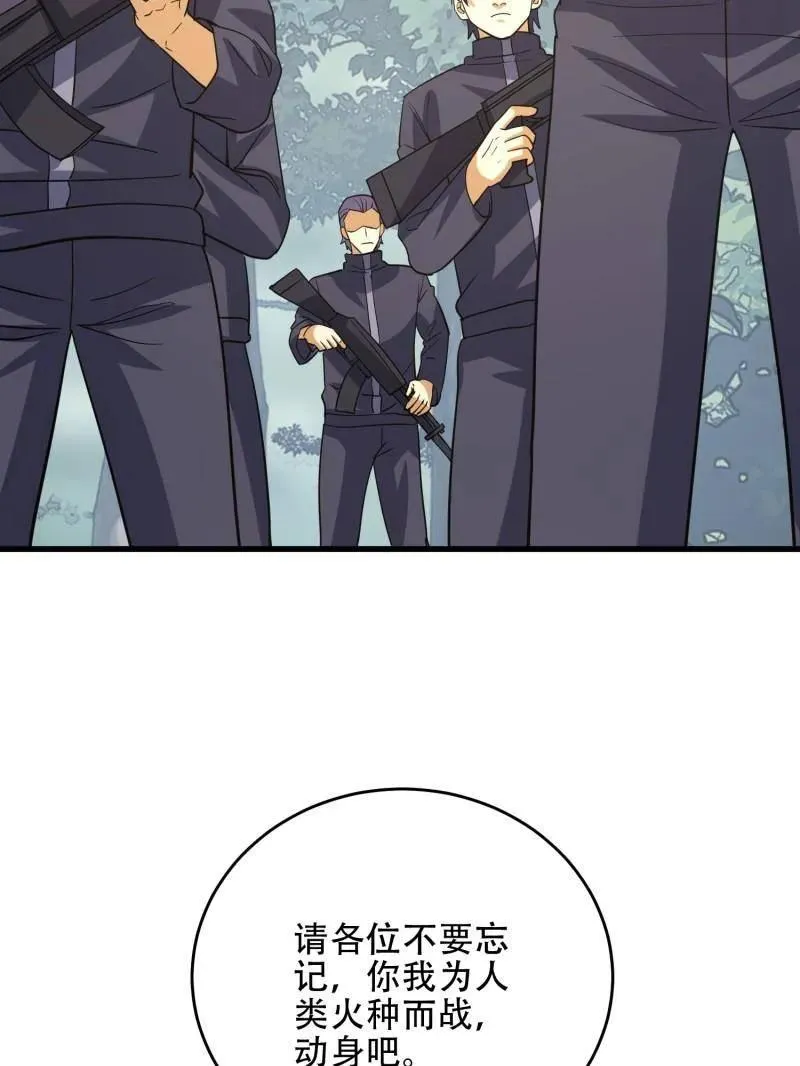 第437话 436 真正的猎人118