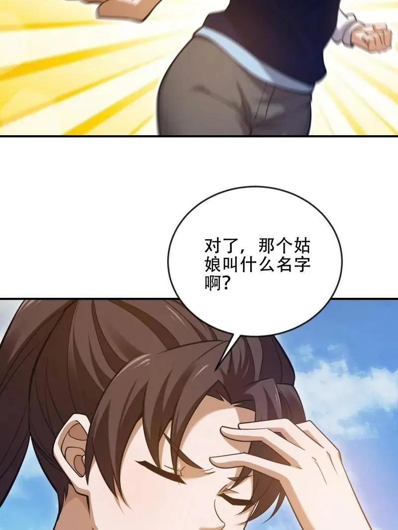 第455话 454 单独行动45