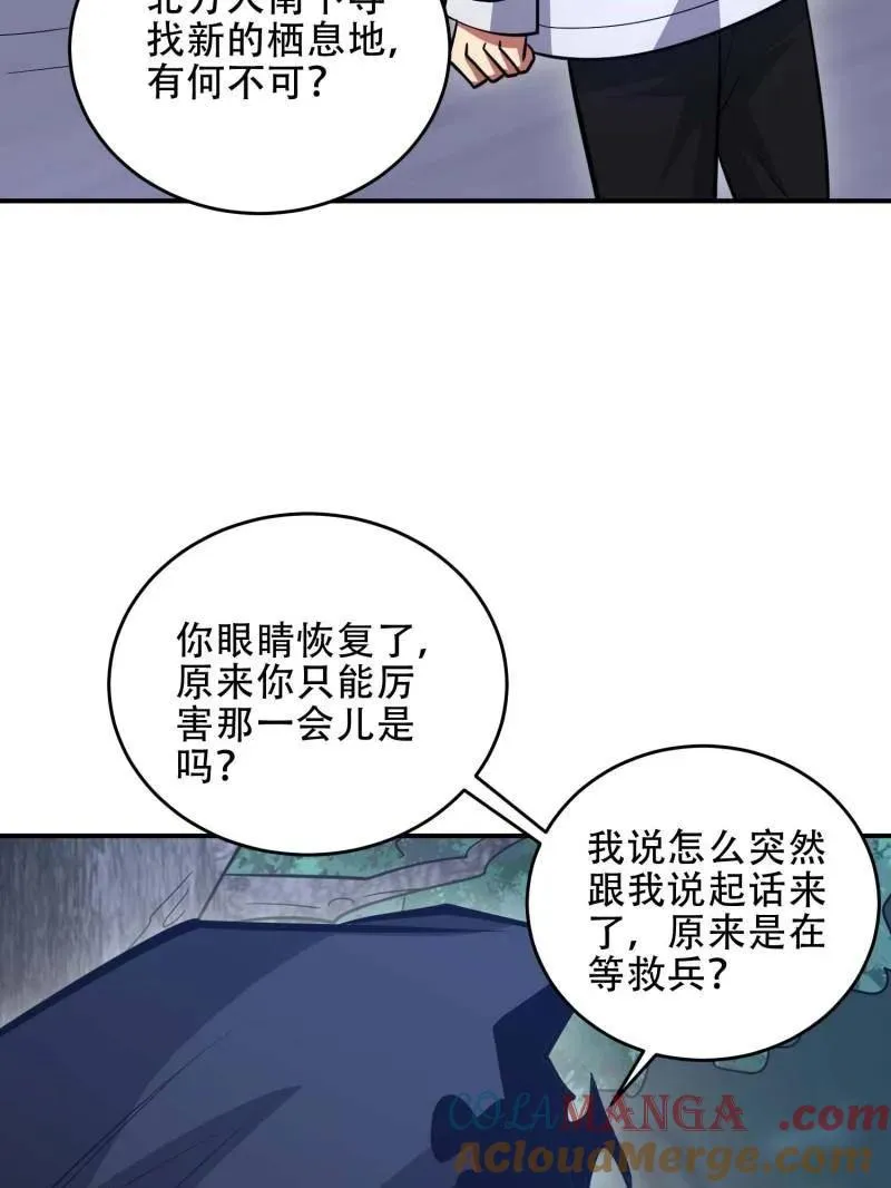 第444话 443 摧城128