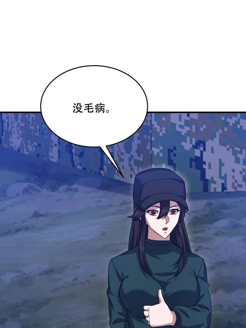 第434话 433 我是他的女朋友130
