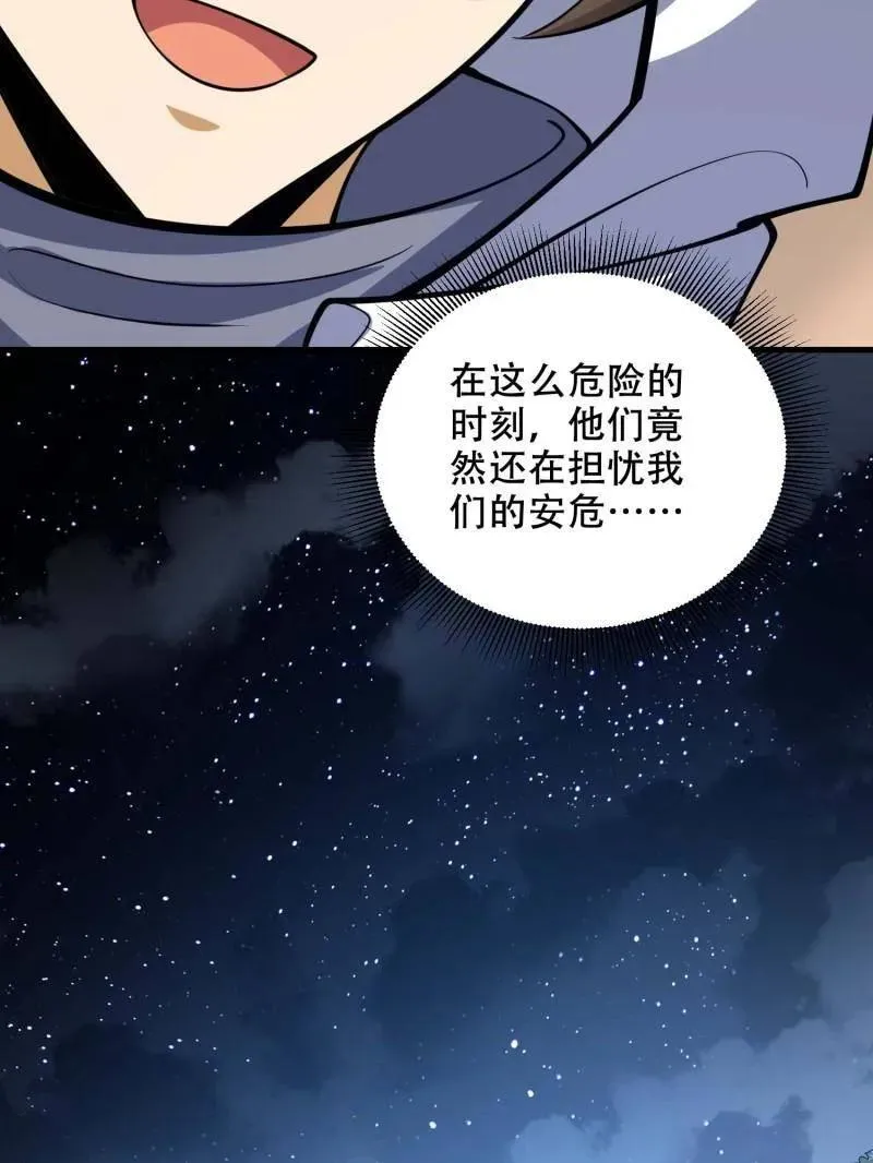 第429话 428 刺杀孔尔东90