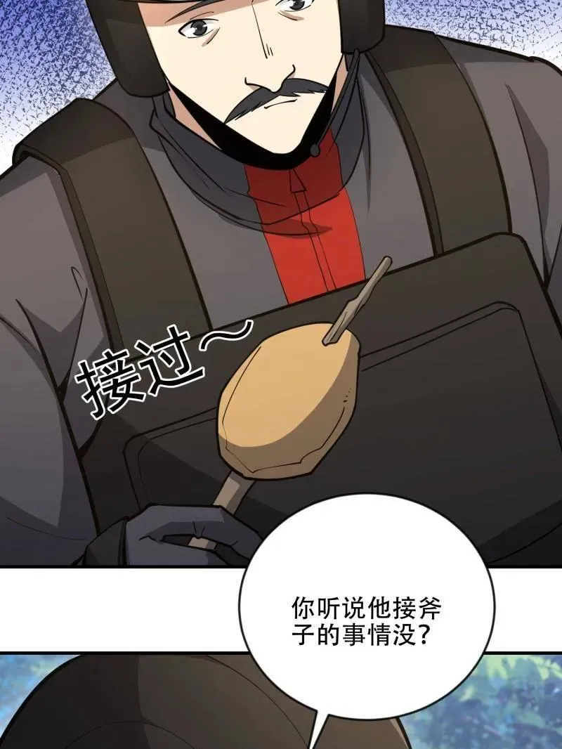 第457话 456 缓解情绪115