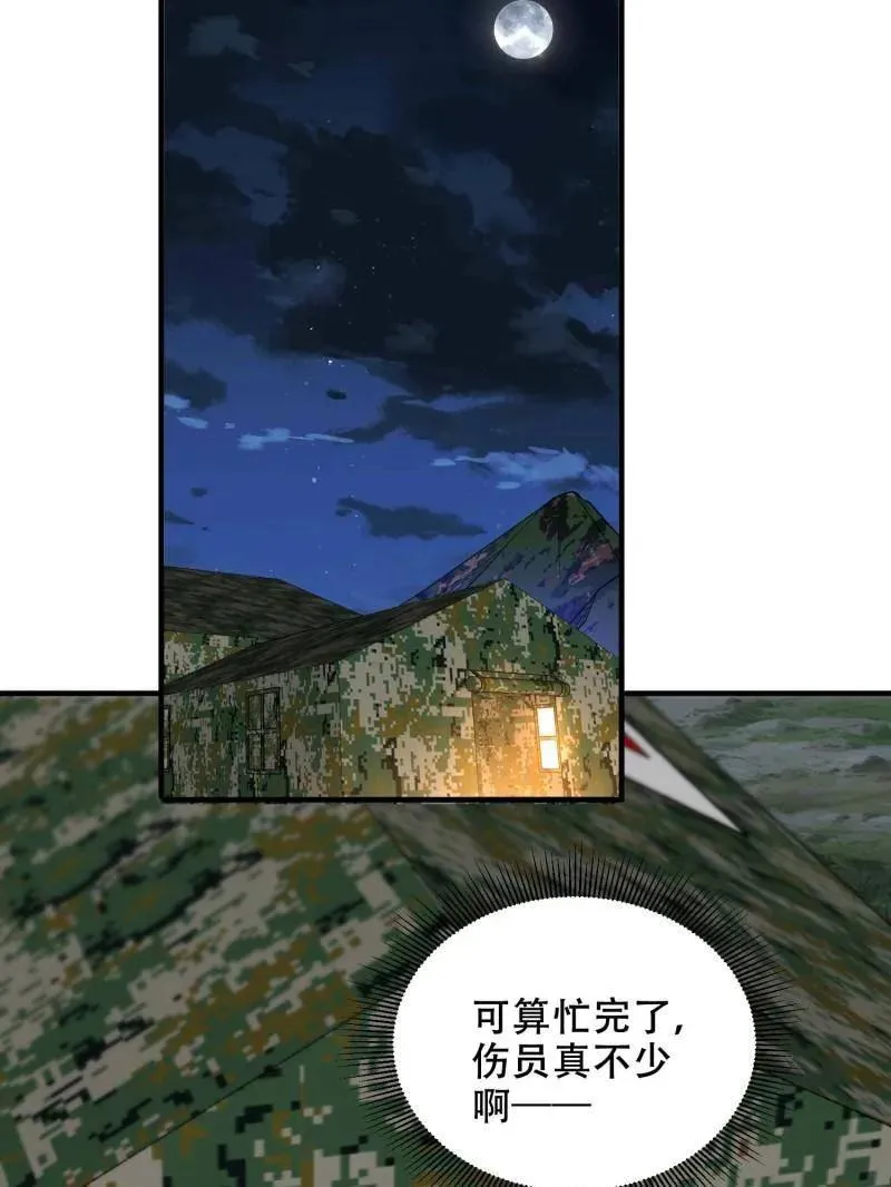 第434话 433 我是他的女朋友106