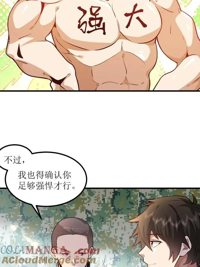 第449话 448 火力侦察16