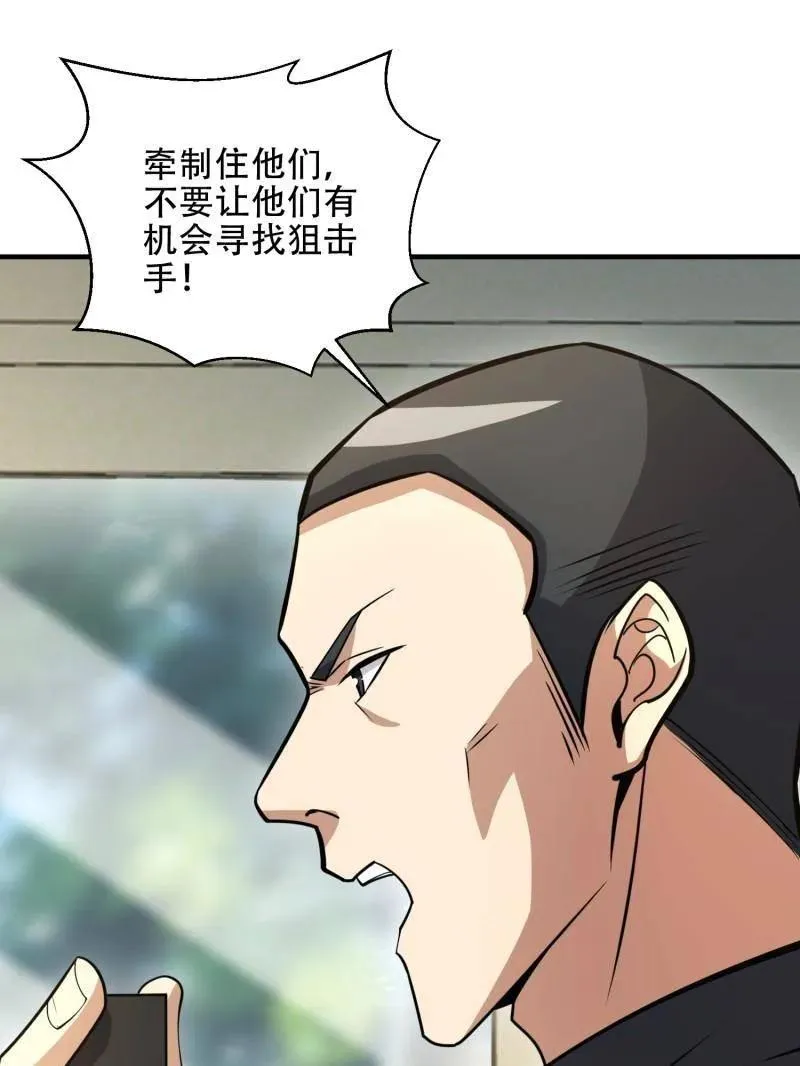 第456话 455 狙击阵地121