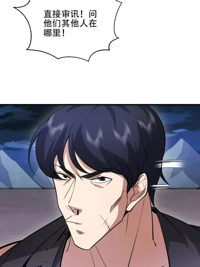 第438话 437 博弈42