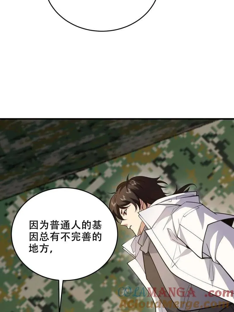 第434话 433 我是他的女朋友24