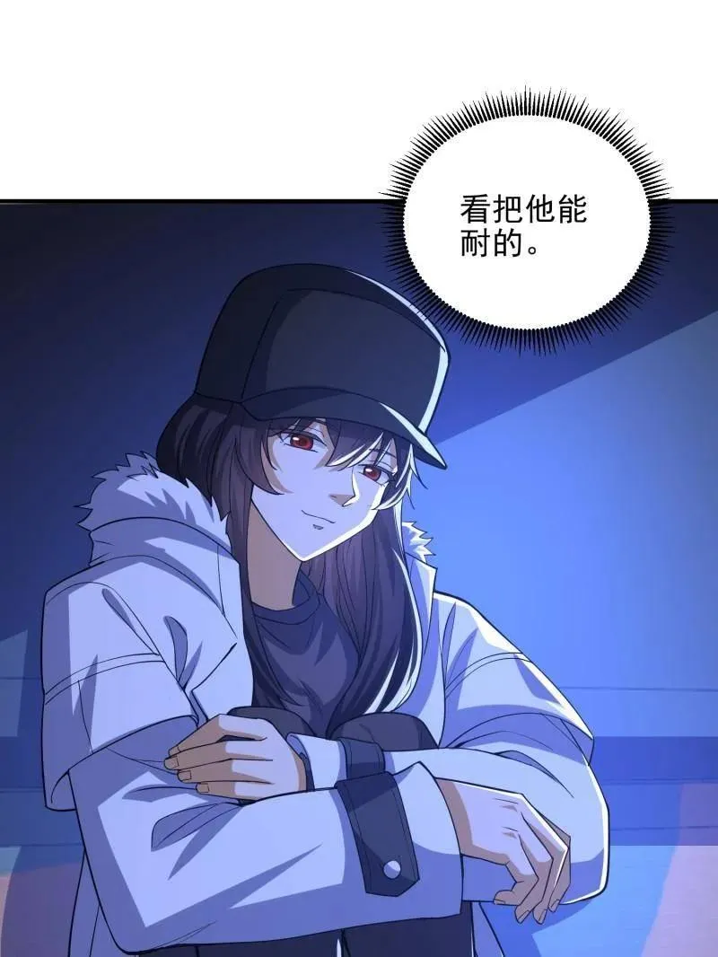 第432话 431 未雨绸缪59