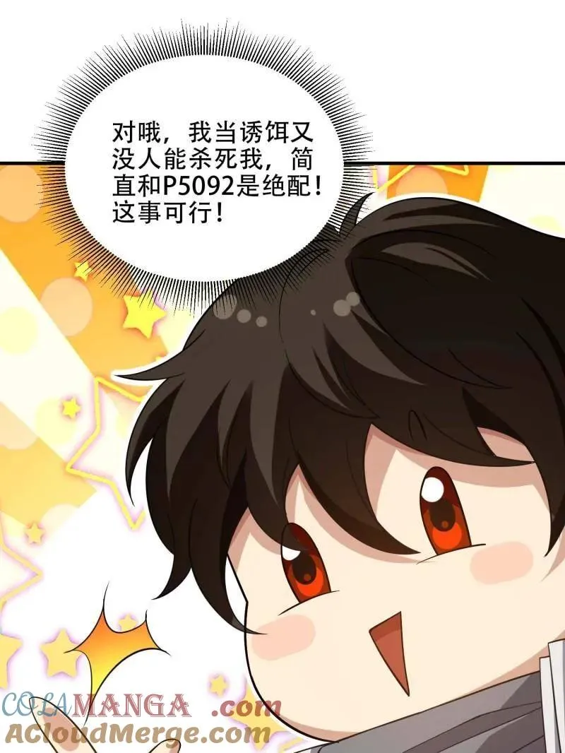 第445话 444 火种面前无人质92