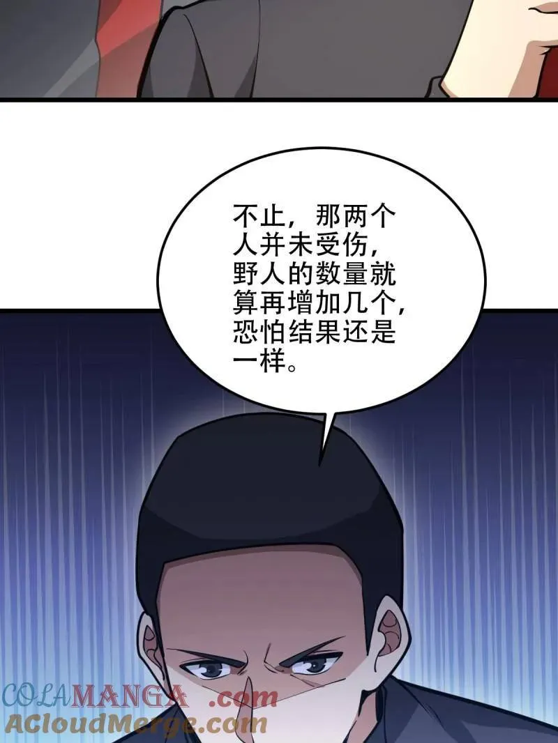 第436话 435 第三十二把斧头100