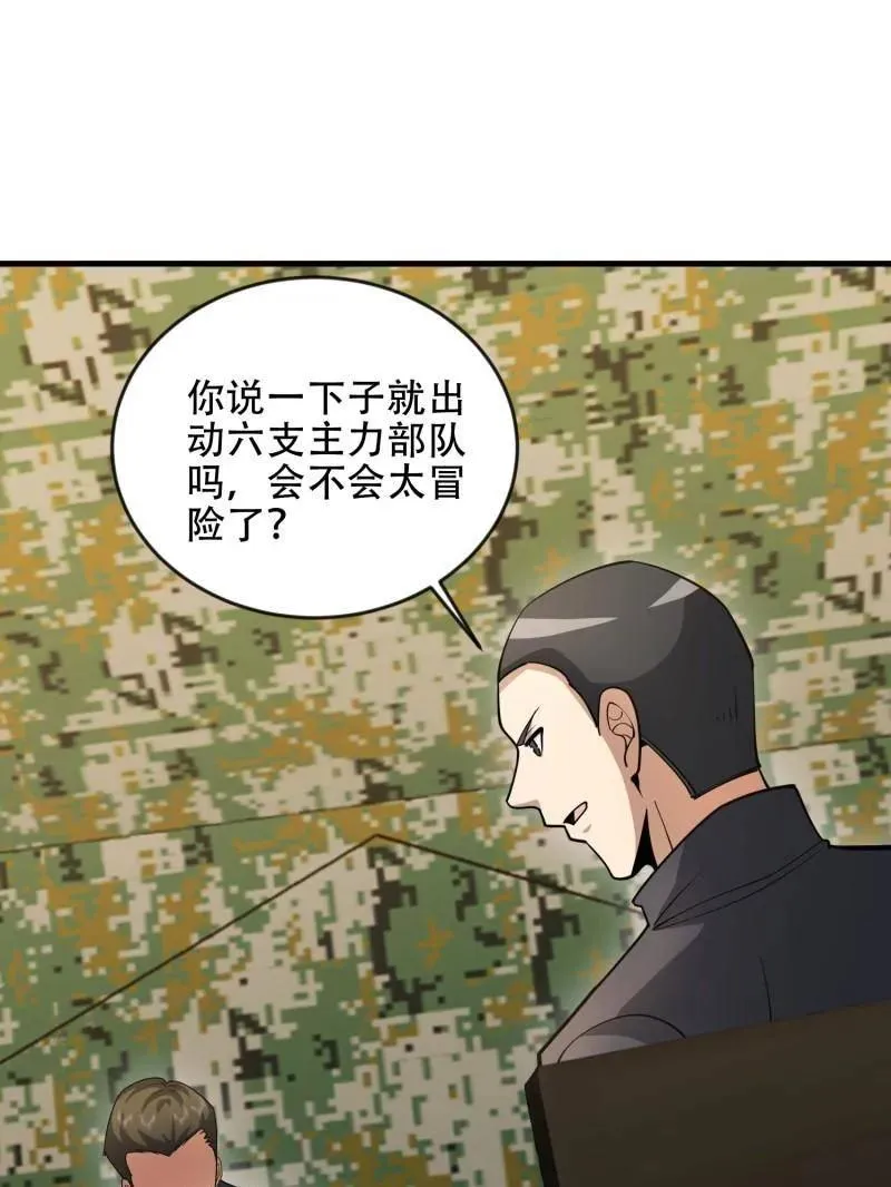 第454话 453 火种决策58
