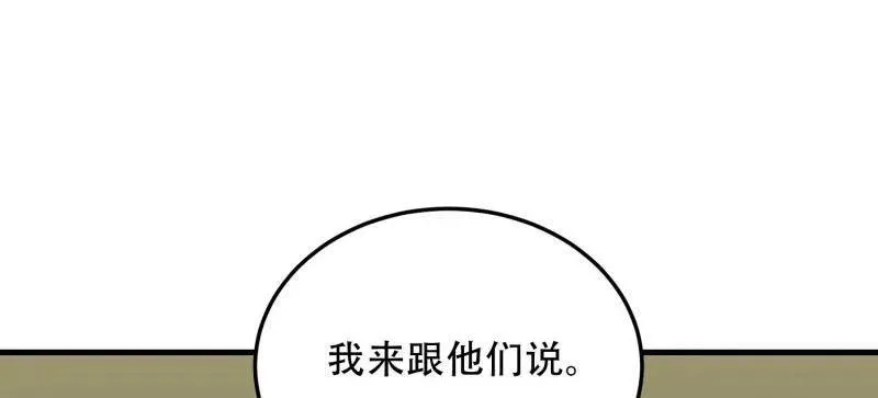 第461话 460 接管战场50