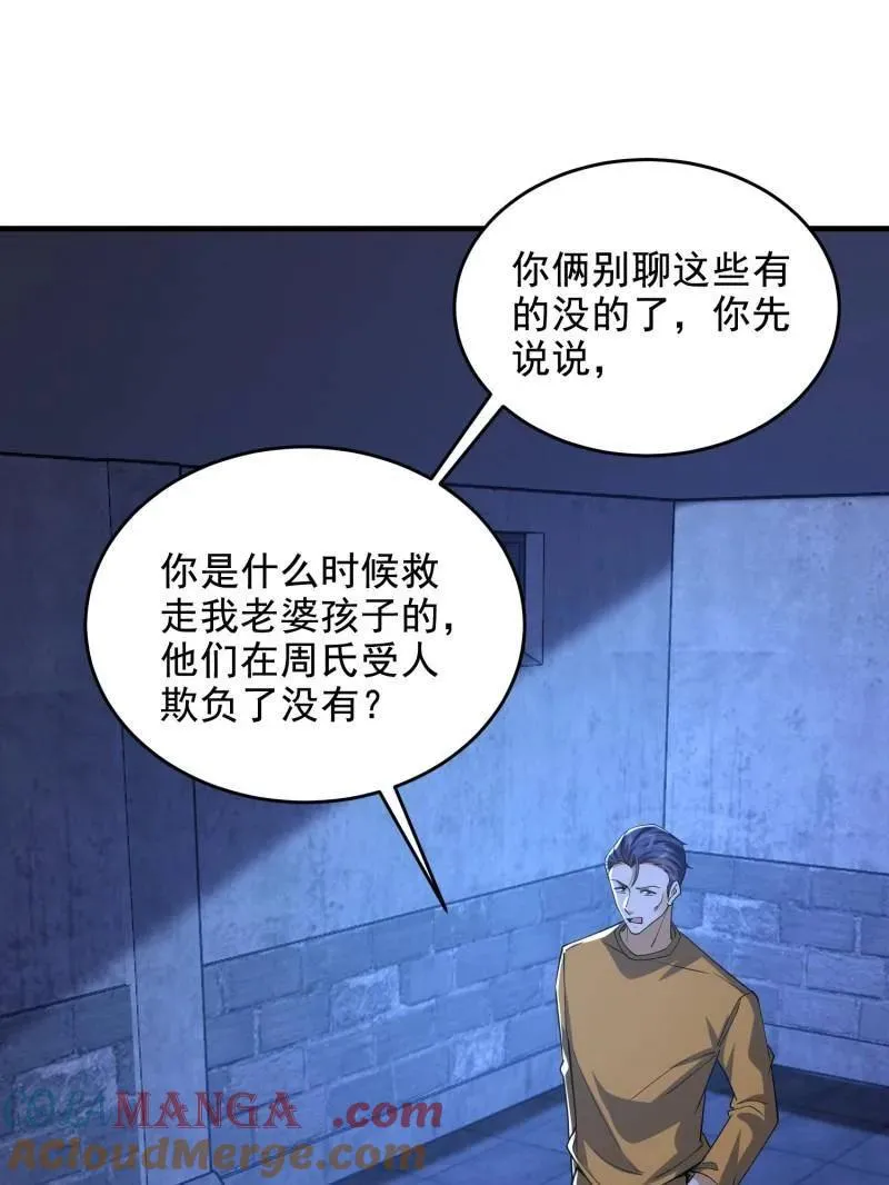 第425话 424 他来了！120