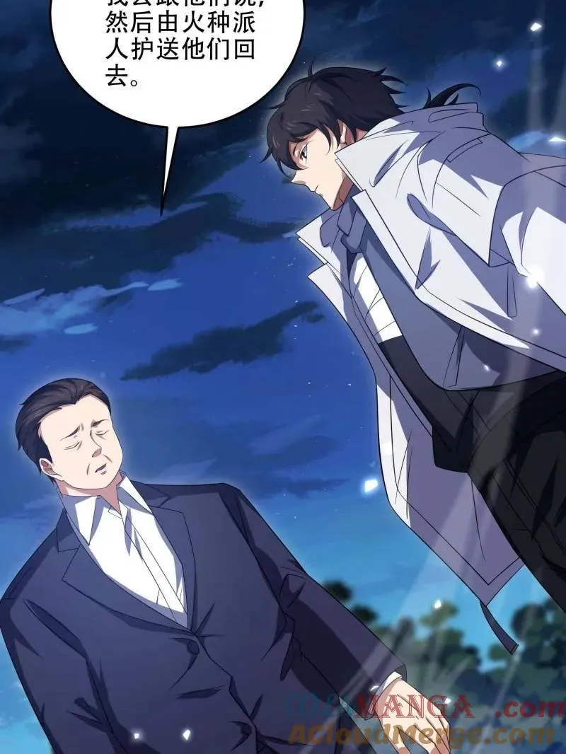 第445话 444 火种面前无人质128