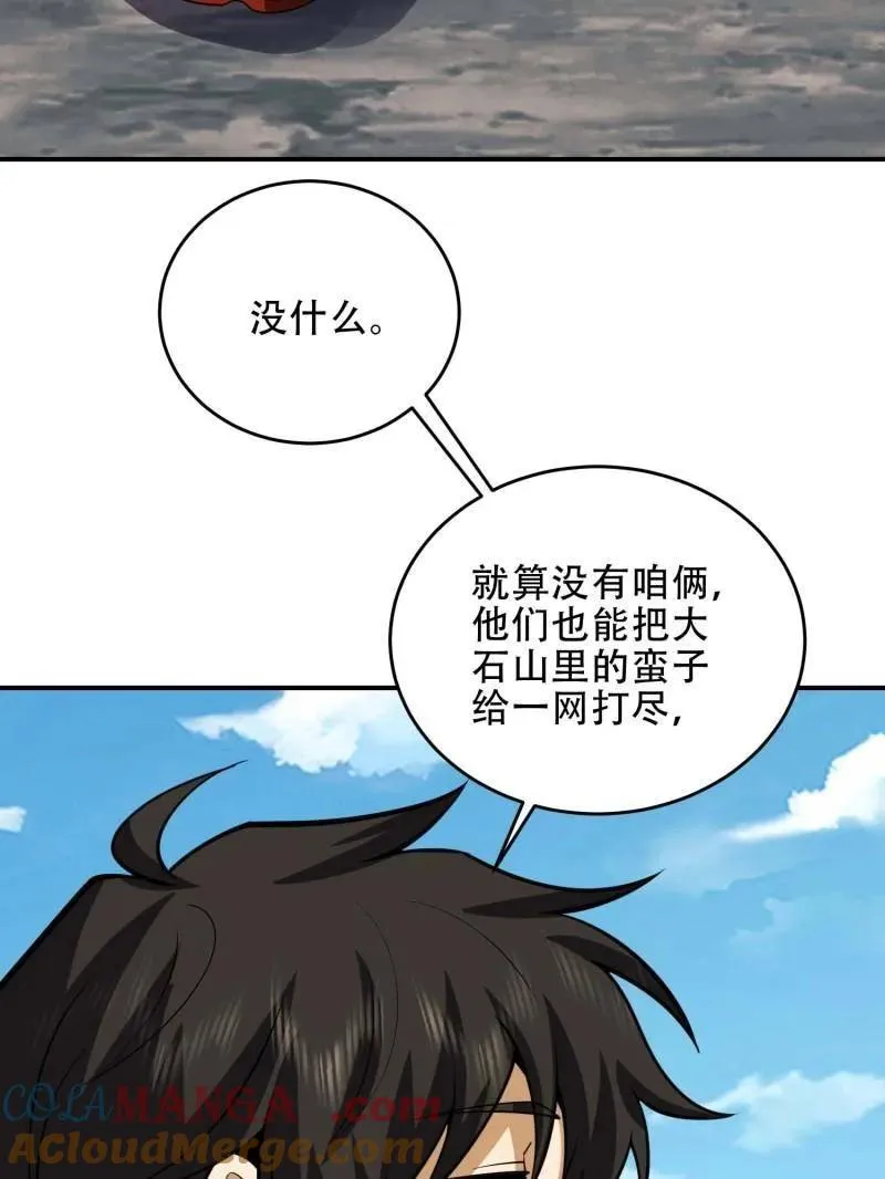 第439话 438 他乡遇故知8