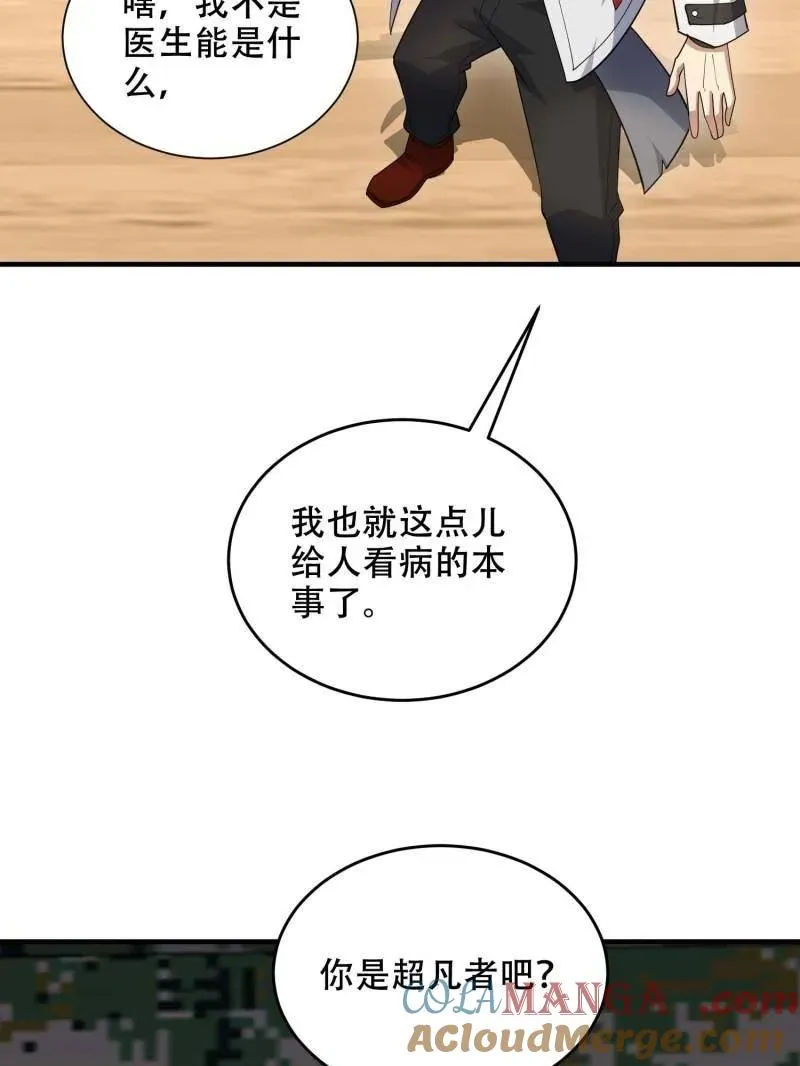 第434话 433 我是他的女朋友8