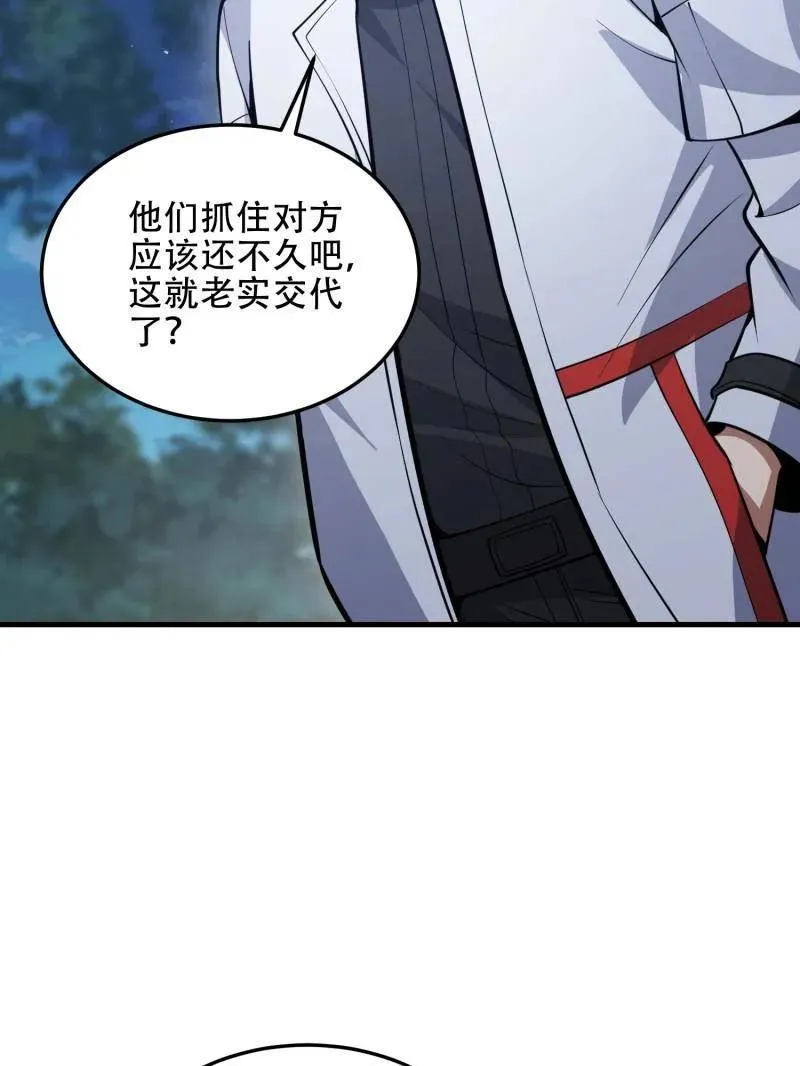 第458话 457 不要逞强62